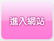 辣妹有約